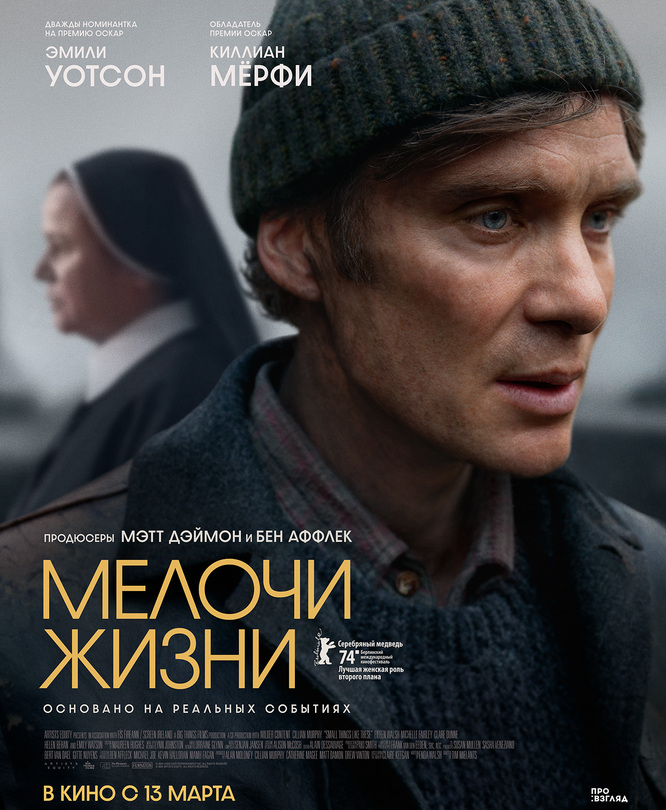 Мелочи жизни