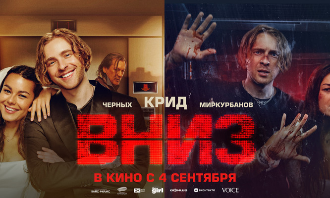 Вниз