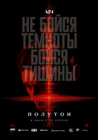 Полутон