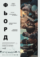 Фьорд